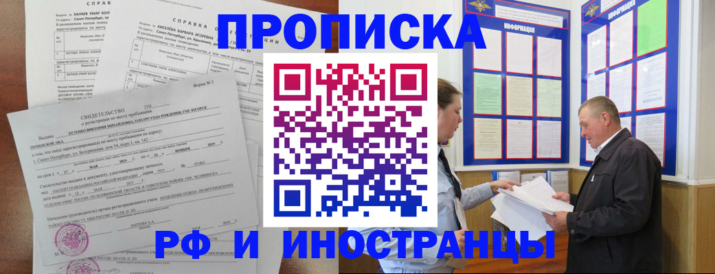 регистрация для дет. сада в Шадринске