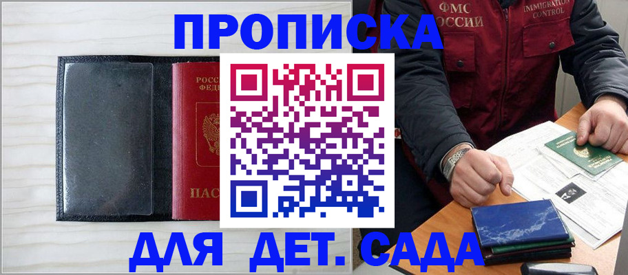 временная регистрация госуслуги в Шадринске