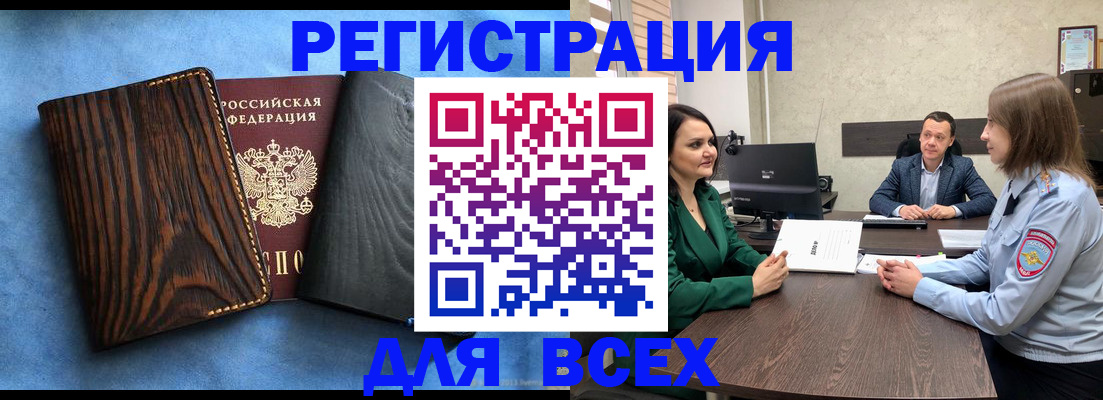 временная регистрация законно в Шадринске